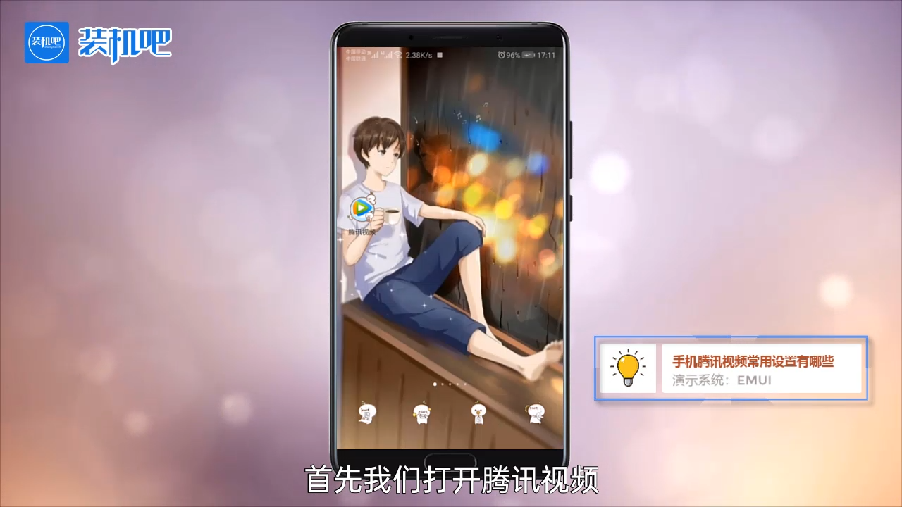 1585127890140042.png 手机腾讯视频常用设置有哪些_20200325171648.PNG