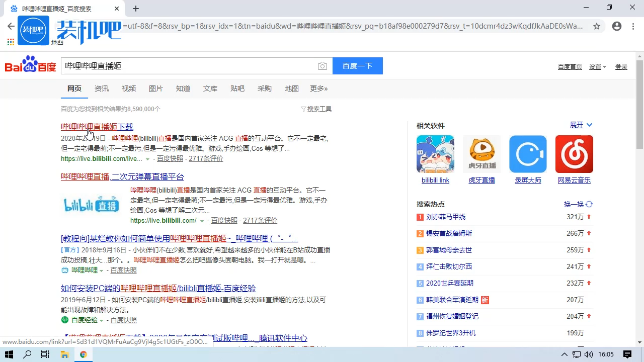 1584604555344082.png 电脑游戏直播用什么软件_20200319155612.PNG