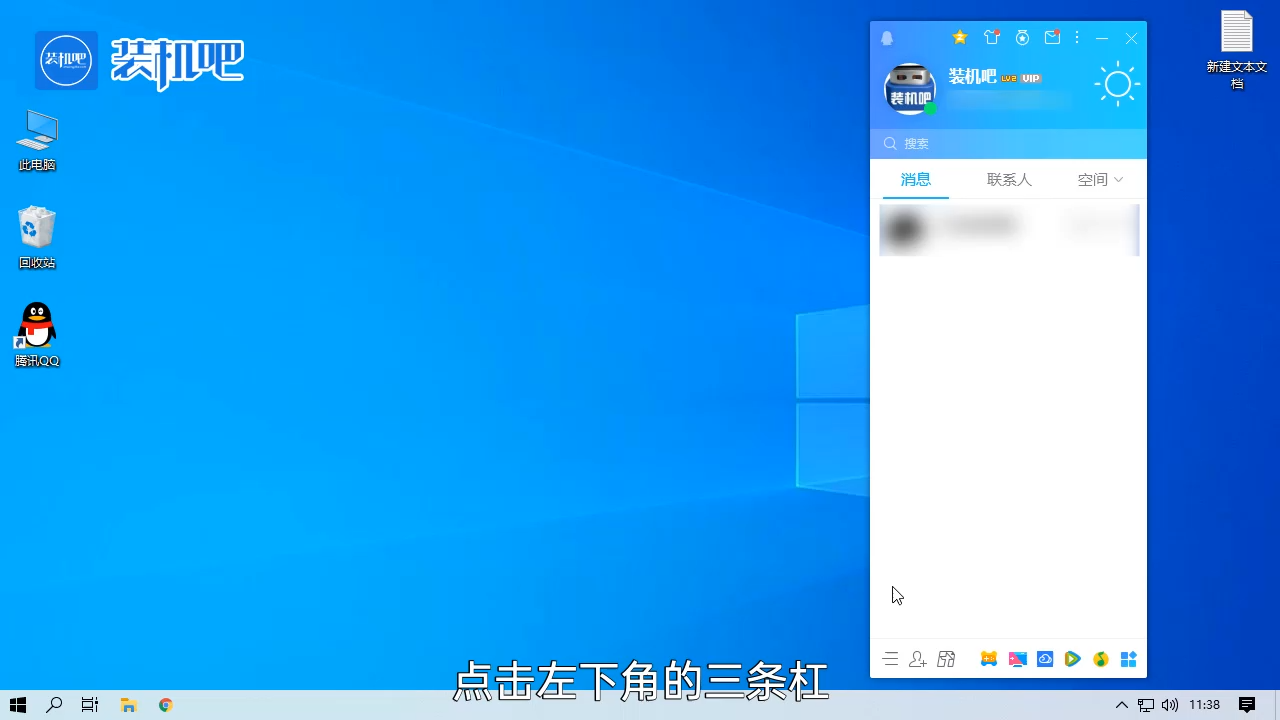 1585382608129387.png qq怎么开启qq游戏显示_20200328160154.PNG