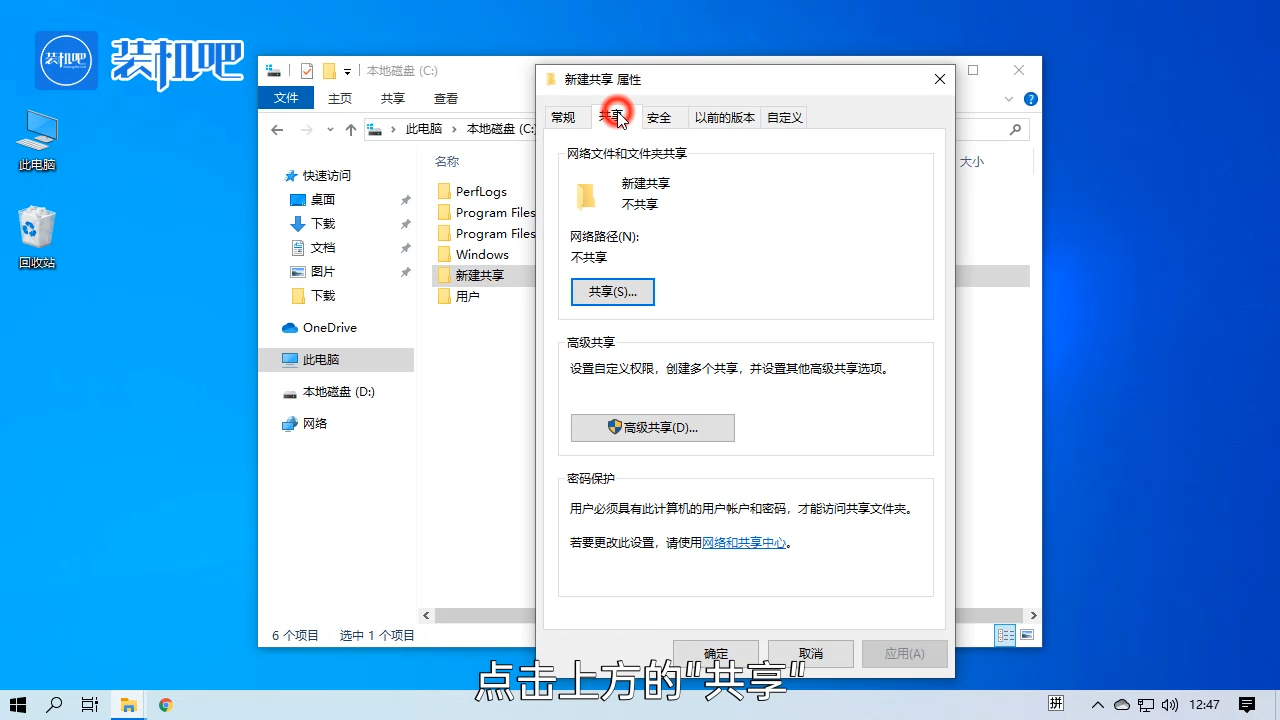 1585298613669144.png 局域网共享如何设置_20200327164008.PNG