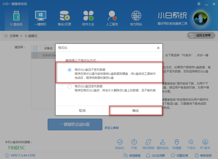 1502164860488410.png u盘安装windows10