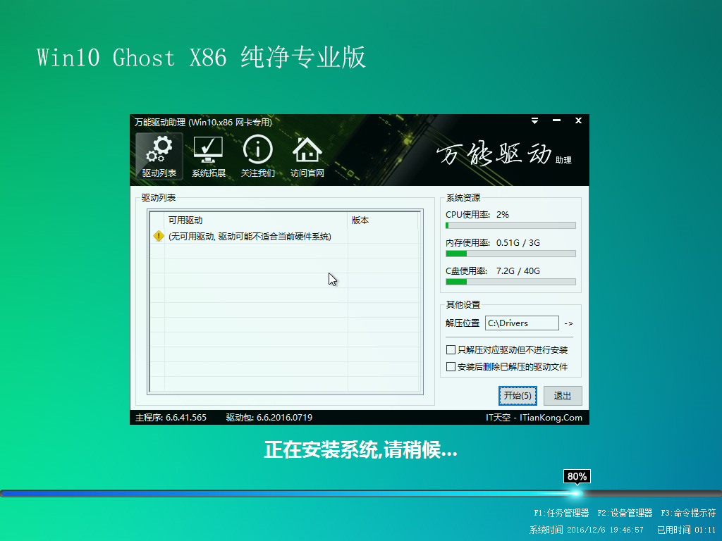 1501898064385909.png win10专业版下载
