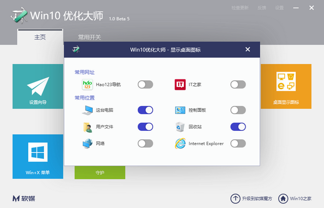 1504336672112790.png 优化大师