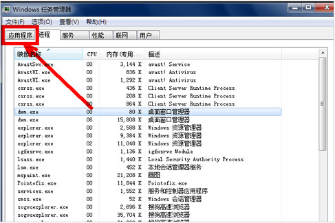 1503018702567632.png 电脑开机后不显示桌面怎么办