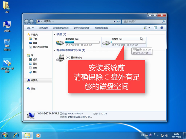 1502347157694748.png windows10一键重装