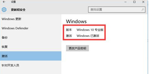 1503561486130239.png 系统激活