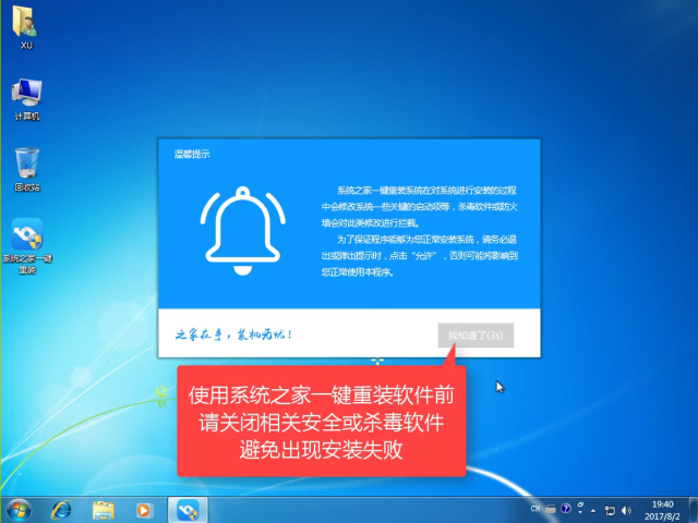 1502347161392621.png windows10一键重装