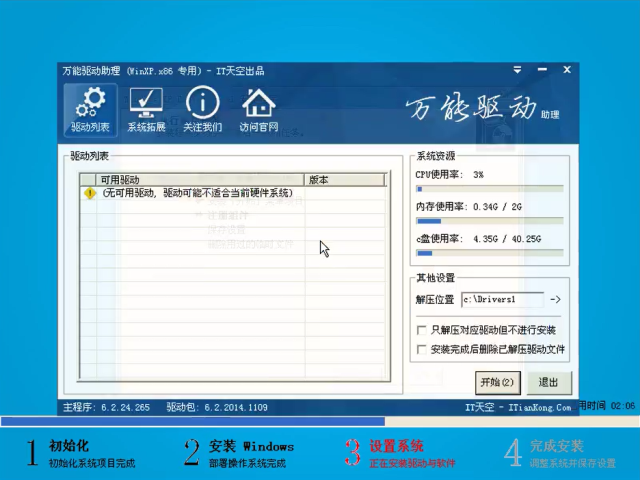 1502347220126259.png windows10一键重装