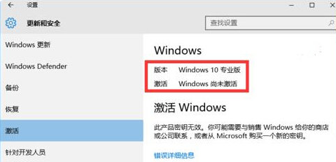 1503561324159733.png 系统激活