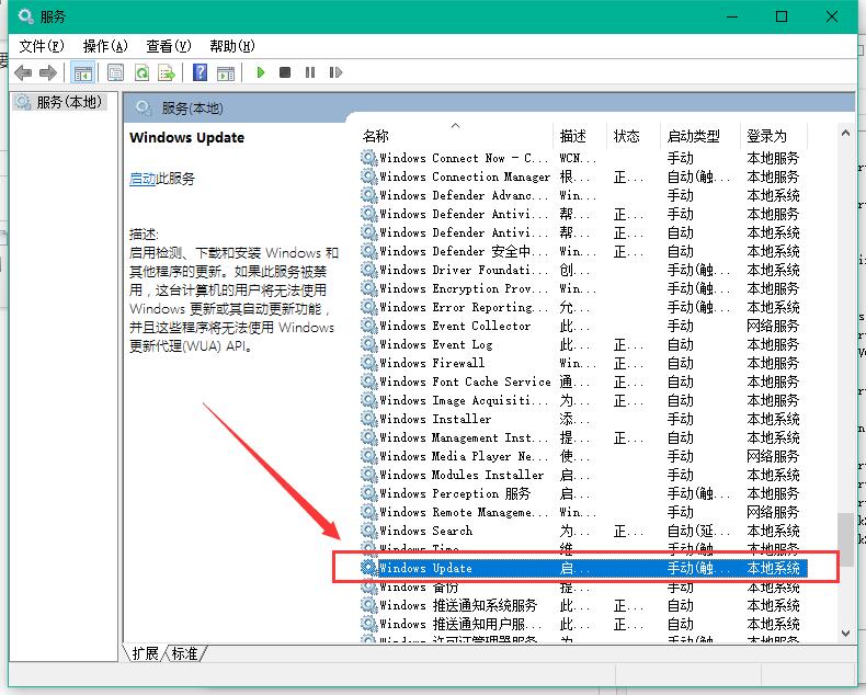 win10自动更新怎么关闭 win10自动更新怎么关闭