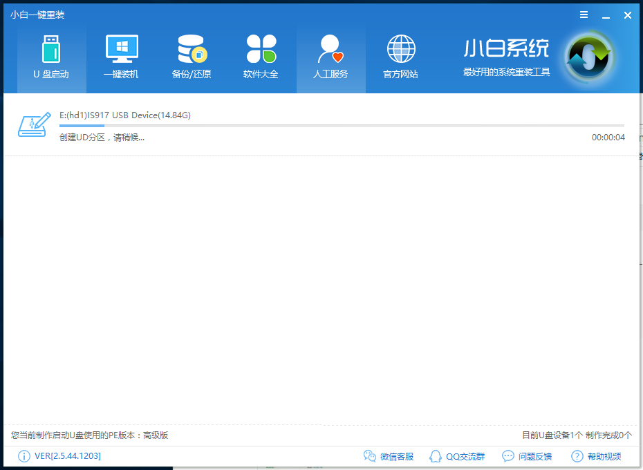 重装系统 重装系统