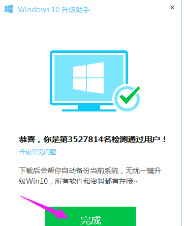 升级 升级