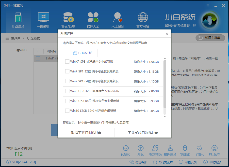 重装系统 重装系统