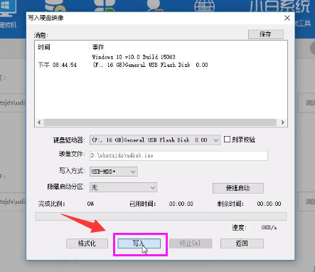刻录镜像 刻录镜像