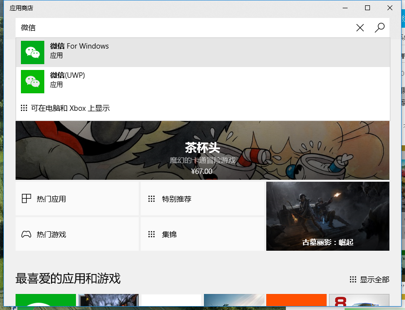微信 微信