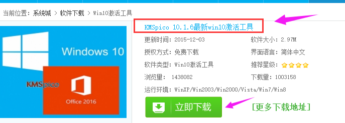 激活工具 激活工具