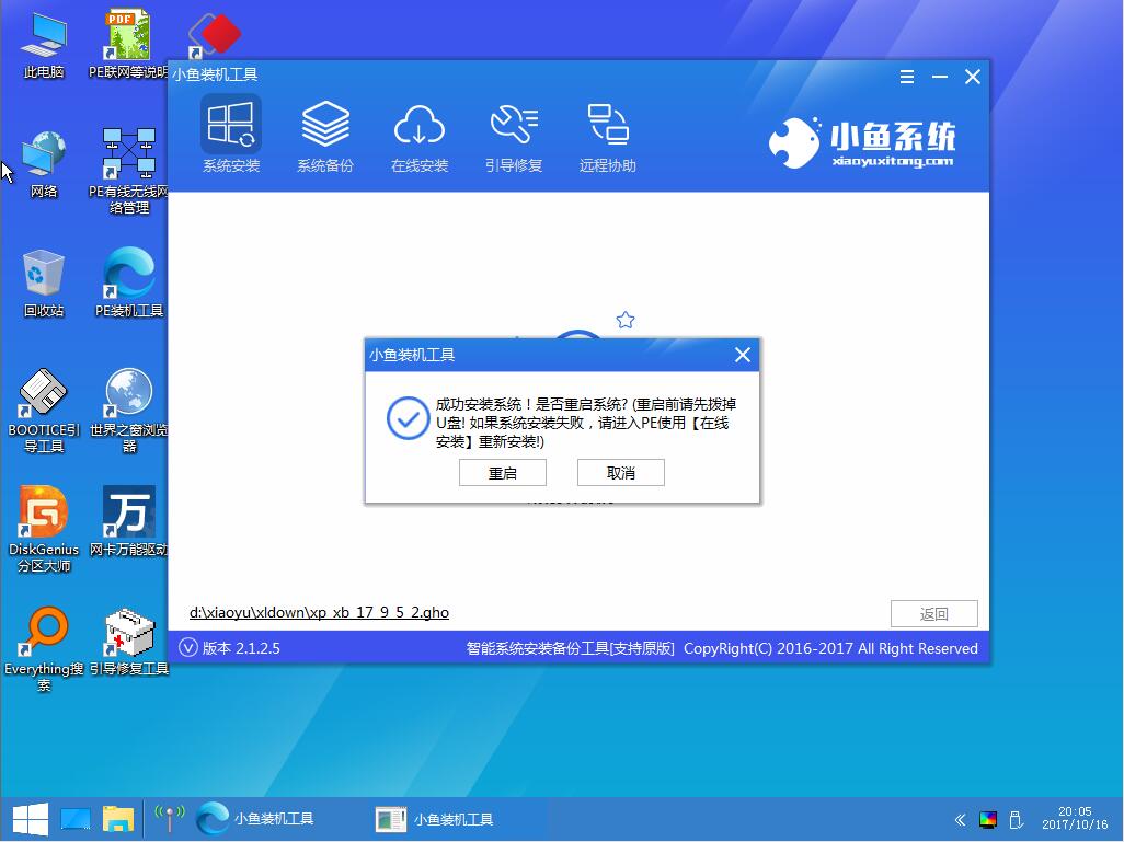 黑屏死机 黑屏死机