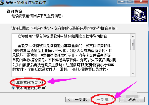 全能软件 全能软件