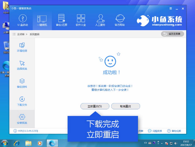 好用一键重装系统 好用一键重装系统