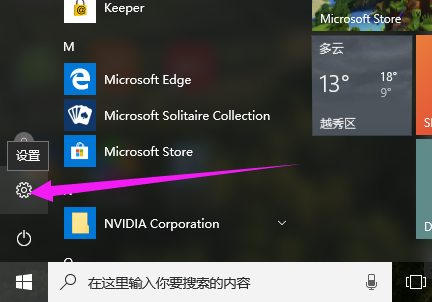 电脑设置 电脑设置