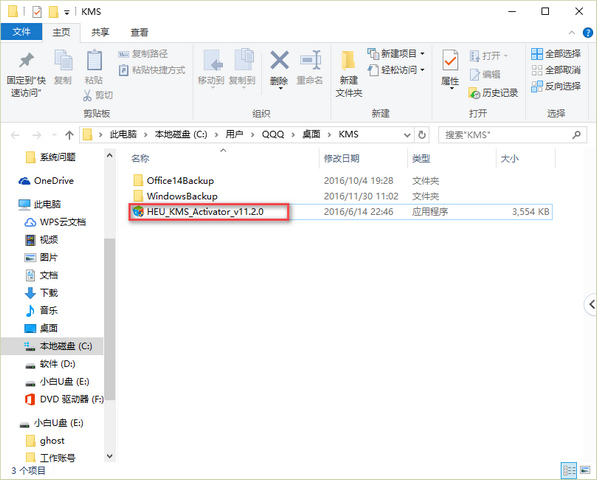 win10激活 win10激活