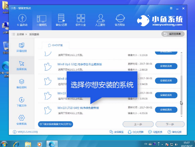 好用一键重装系统软件 好用一键重装系统软件