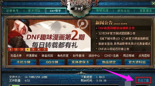 更新失败 更新失败