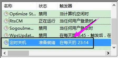 系统关机 系统关机