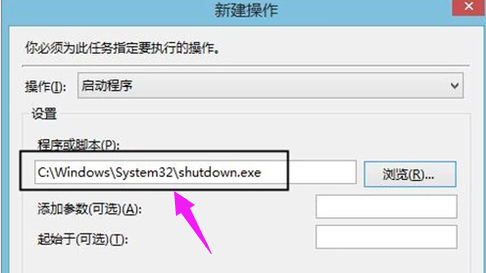 系统关机 系统关机