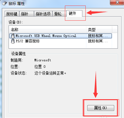 更新驱动 更新驱动