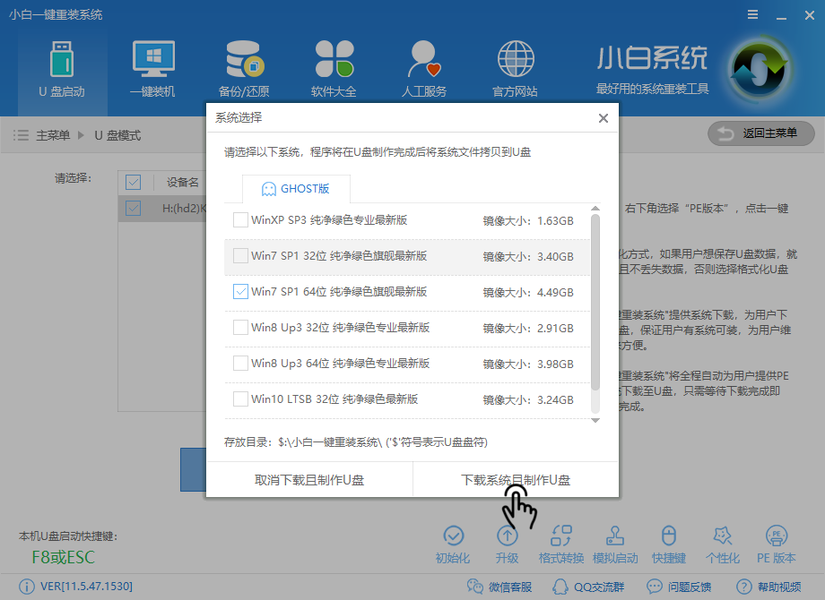 设置u盘启动 设置u盘启动