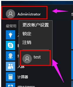 账户切换 账户切换