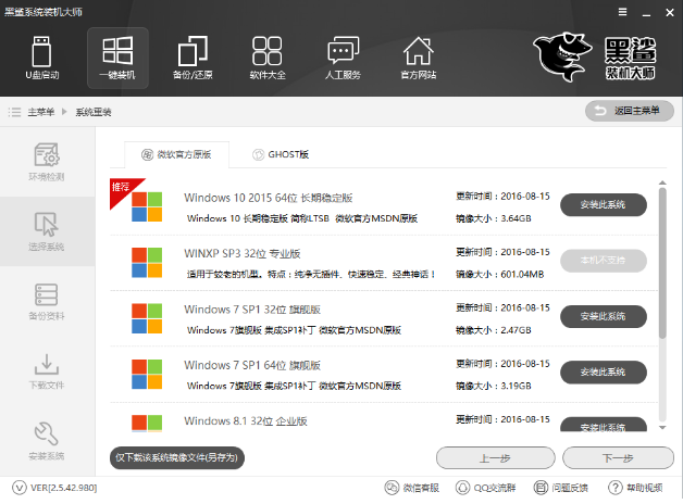 重装系统 重装系统