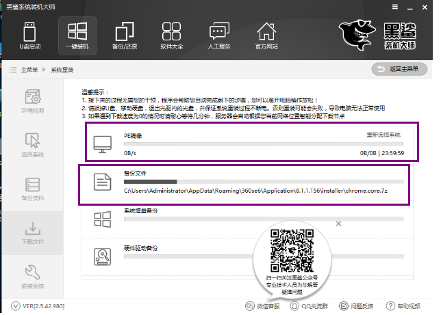 黑鲨系统 黑鲨系统