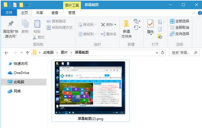 截图 截图