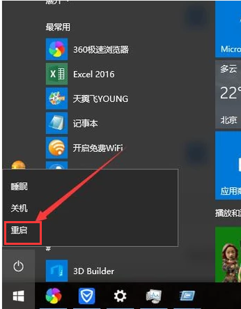 电脑黑屏 电脑黑屏