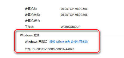 激活系统 激活系统