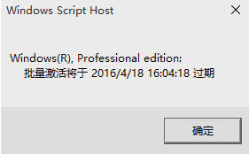 激活 激活