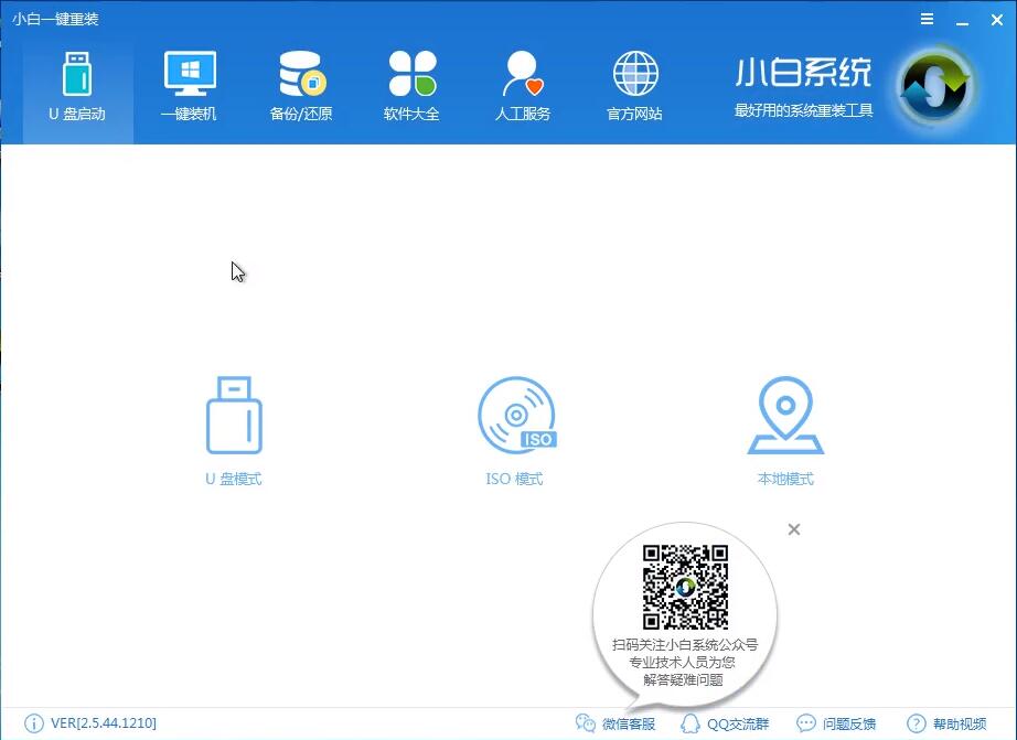 win10安装教程 win10安装教程