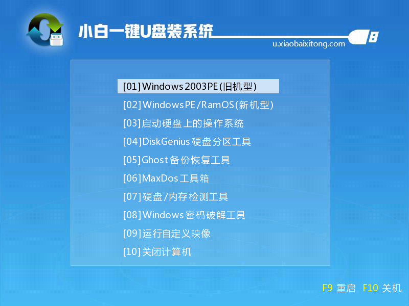 win10安装教程 win10安装教程