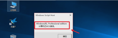 激活 激活