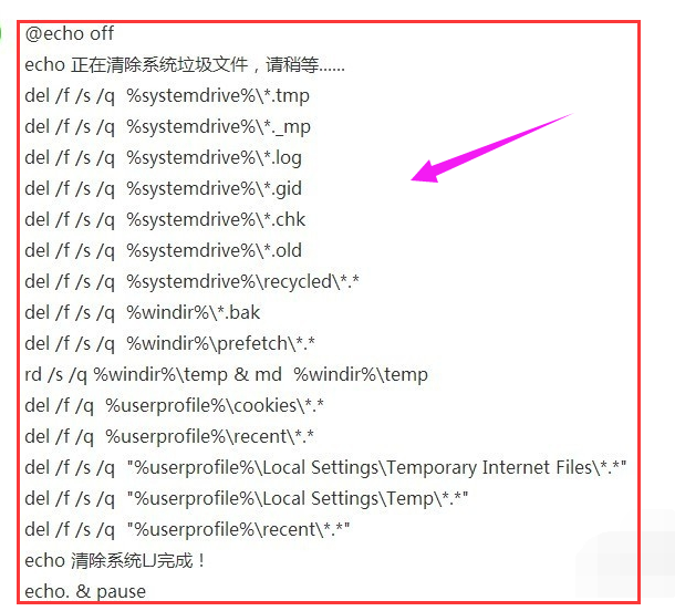 清理垃圾 清理垃圾