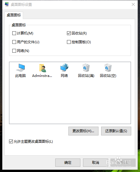 怎么找到回收站 怎么找到回收站