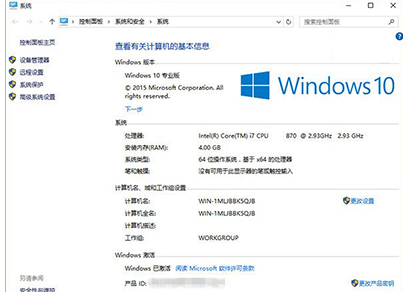激活系统 激活系统