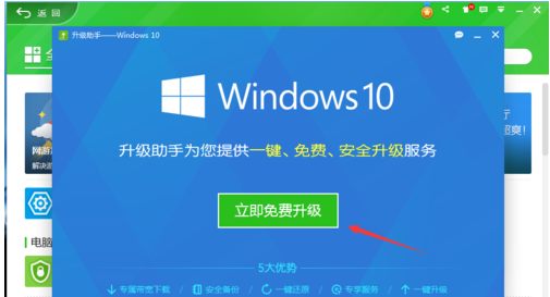 升级系统 升级系统