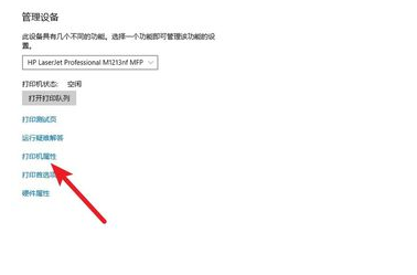打印机脱机 打印机脱机