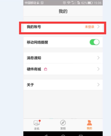 手机远程 手机远程