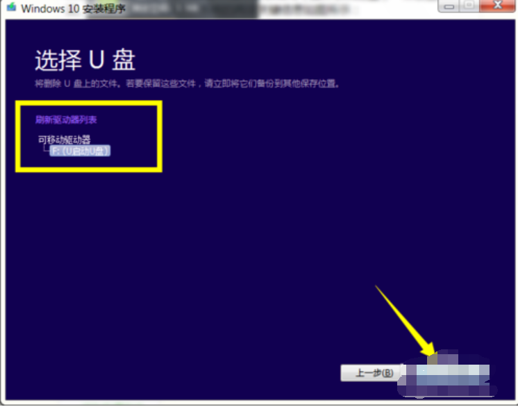 win10安装 win10安装