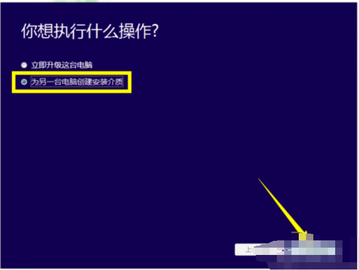 win10安装教程 win10安装教程