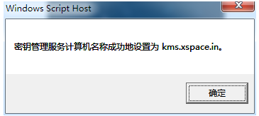 win10激活 win10激活